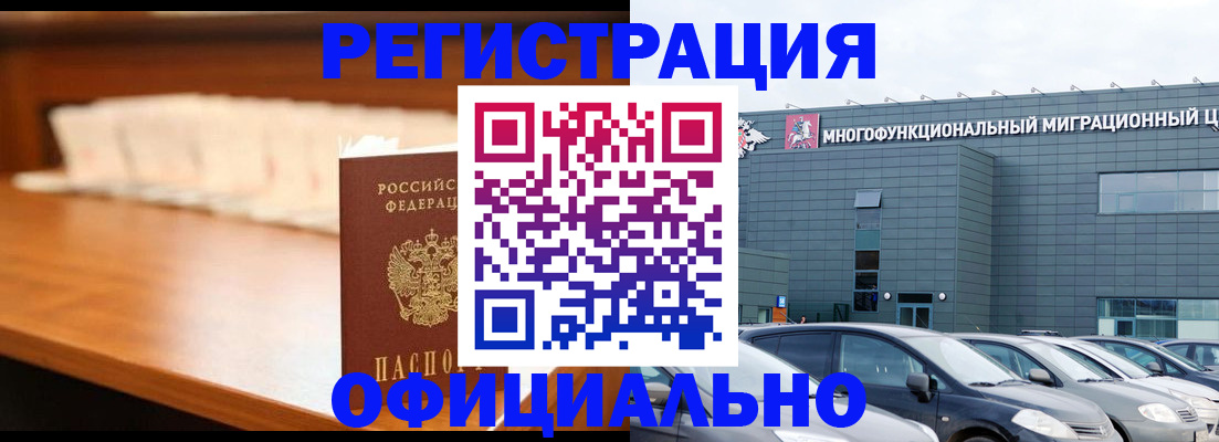 где прописаться в Нефтеюганске