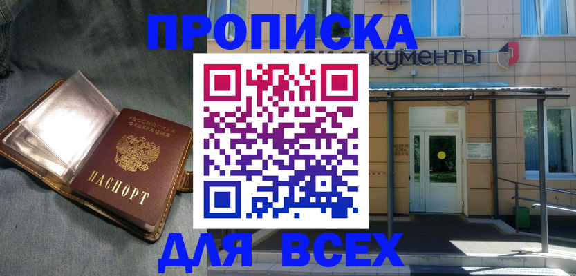 временная регистрация законно в Нефтеюганске