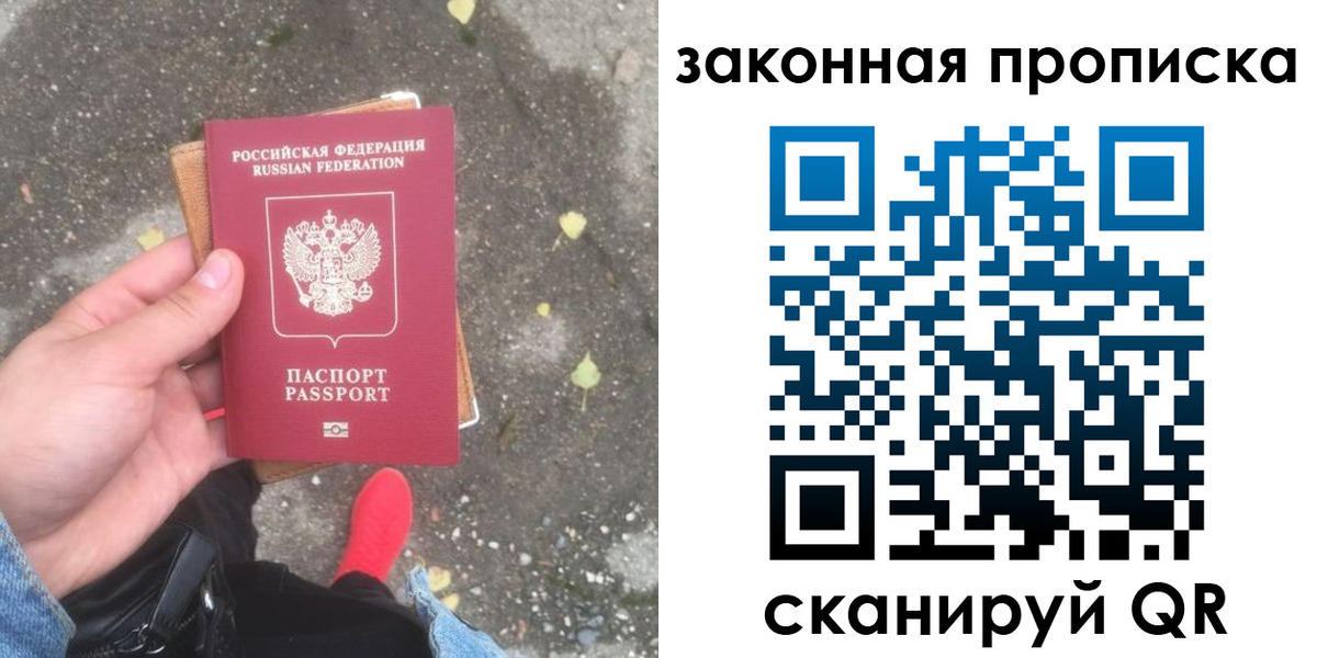 временная регистрация для всех в Нефтеюганске