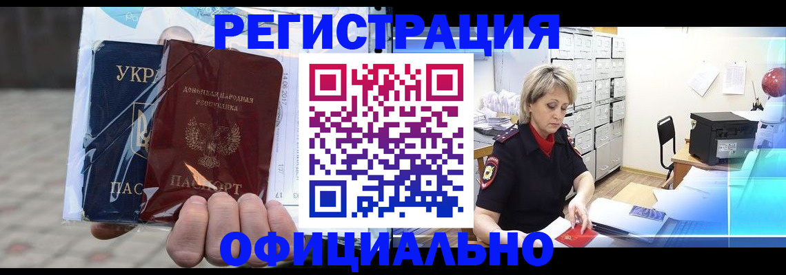 где прописаться в Нефтеюганске