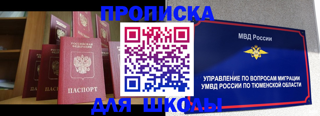 временная регистрация надежно в Нефтеюганске