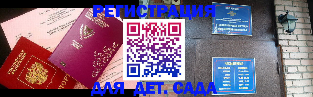 купить прописку в Нефтеюганске