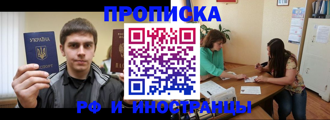 прописка от собственника в Нефтеюганске