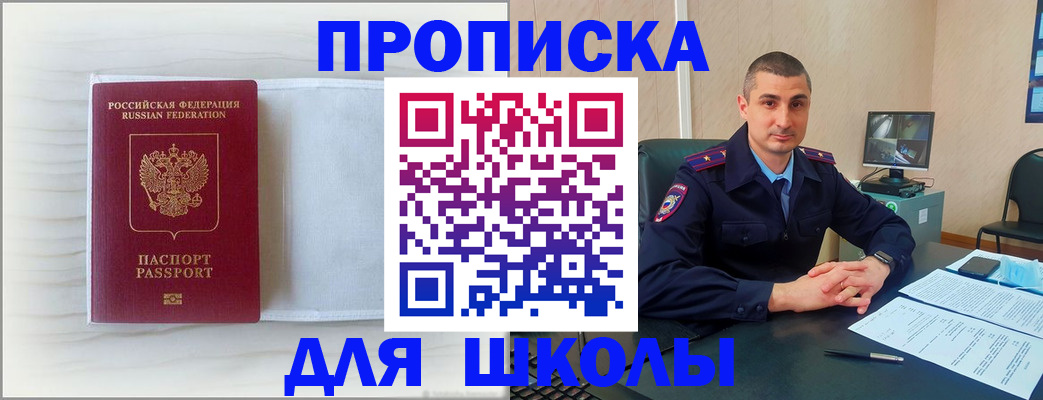 прописка регистрация в Нефтеюганске