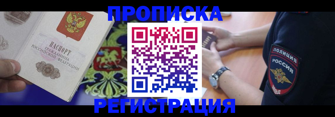 регистрация в Нефтеюганске