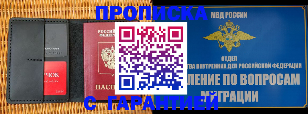 временная регистрация госуслуги в Нефтеюганске