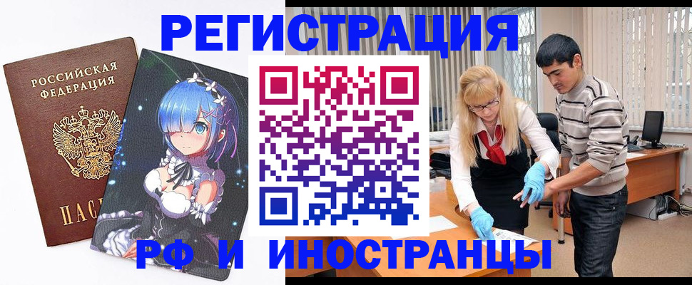 временная регистрация адрес в Нефтеюганске