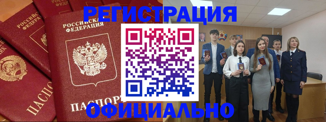 прописка гарантия в Нефтеюганске