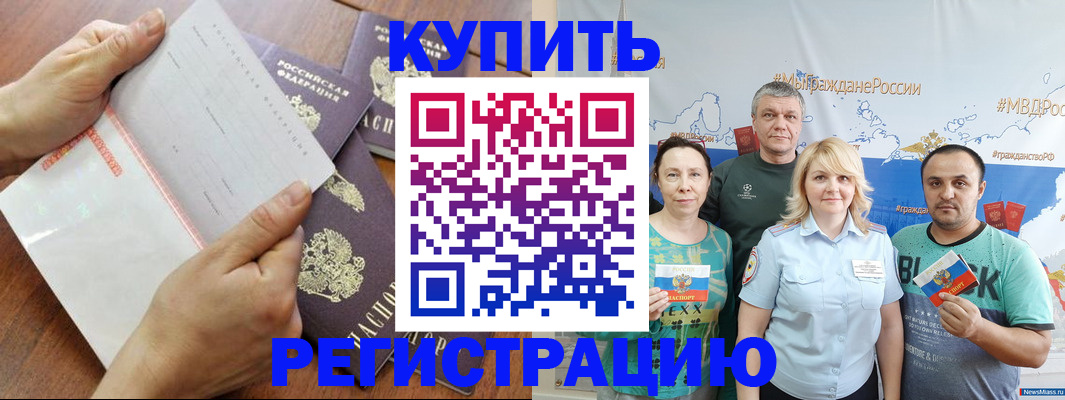 миграционный учет в Нефтеюганске